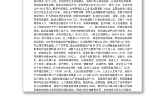 2019年河南省人民政府工作报告（全文）