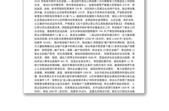 阳泉市中级人民法院工作报告——在阳泉市第十五届人民代表大会第五次会议上