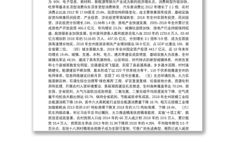 找差距补短板明方向　推动经济高质量发展——“不忘初心、牢记使命”主题教育调查研究系列报告之一