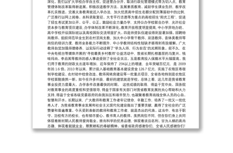 146、骆惠宁：在青海省优秀教师表彰大会上的讲话