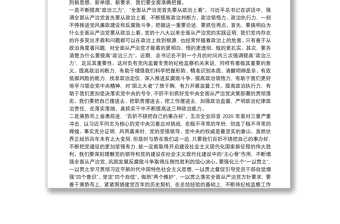 中央纪委国家监委驻水利部纪检监察组组长：在2021年水利党风廉政建设工作会议上的讲话