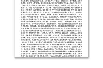 刘宝玲副局长：在全省“安全生产月”活动动员视频会议上的讲话