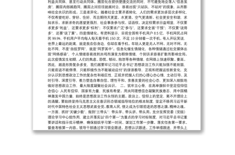 安徽省委宣传部长虞爱华：加强思想政治工作 凝聚共同奋斗力量