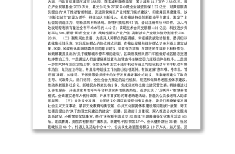 中国人民政治协商会议淮南市区第九届委员会常务委员会关于提案工作情况的报告