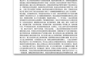 党校学习总结汇编