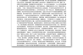 122、党委书记姜沛民在学校2014年教师节表彰暨迎新大会上的致辞