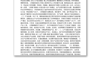 略阳县供销合作社联合社“十三五”期间重点工作总结及“十四五”工作计划