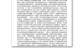 3.在2017年广东省庆祝“五一”国际劳动节暨劳模表彰大会上的讲话