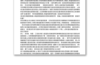 重庆市市长：建设高质量发展高品质生活新范例