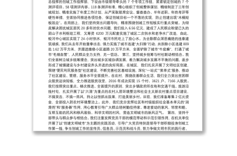 6齐心协力 上下联动全力争创全省文明城市——全省创建文明城市工作经验交流会大会发言材料之六