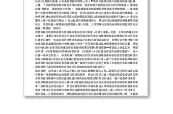 河南省委书记：在中北大学建校80周年发展大会上的讲话