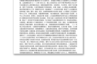 在推进全市乡镇（街道）人大工作高质量发展座谈会上的讲话