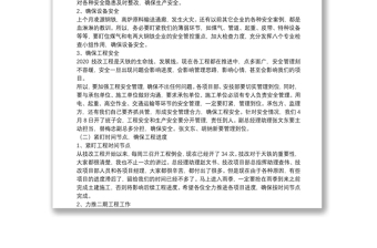 新天铁集团副总裁｜在一季度总结暨4月份行政例会上的讲话：围绕三个紧盯做好四月份工作