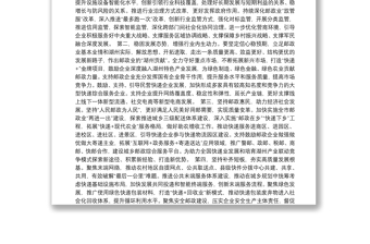 不忘初心使命践行两山理念推动湖州邮政业高质量赶超发展——在第50届世界邮政日上的致辞