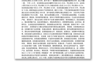 广西壮族自治区邮政管理局梁勤公开讲话汇编11篇！