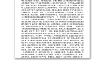 民主生活会主题教育问题清单及整改措施