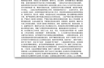 县司法局关于《中国共产党政法工作条例》贯彻落实情况报告