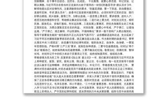 几篇学习《知之深 爱之切》读后感