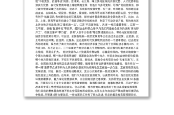 在全市“营商环境提升年”活动动员暨招商引资工作部署大会上的讲话