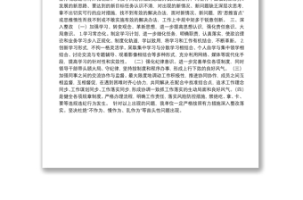 不作为、慢作为、乱作为”问题专项治理情况自查自纠报告