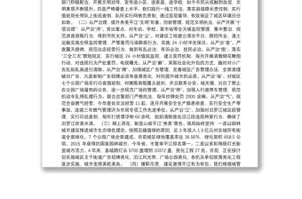 平江县城市管理和综合执法局工作情况报告
