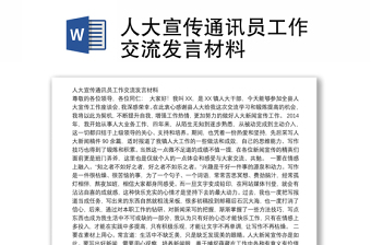 2025司法工作的现实表现材料