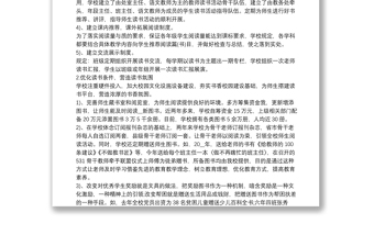 全民阅读活动情况总结5篇