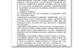 市委党史学习教育巡回指导组工作总结