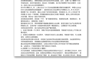 4s店销售个人工作总结范例10篇3篇