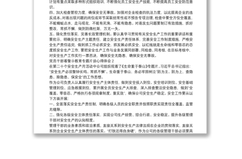 2022看警示教育《生命重于泰山》专题片谈心得体会三篇