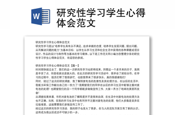 百年党史研究性学习材料