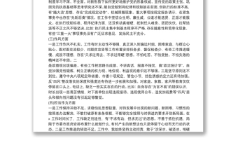 六个方面存在问题原因分析报告