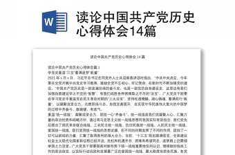 2025背景图心中有党成绩