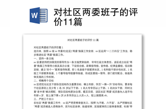 2025党建对社区意义深远