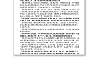 某乡镇领导班子党史学习教育五个带头对照检查材料