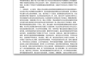 大学征兵工作总结