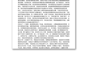 企业管理制度心得体会总结8篇