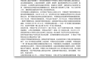 七一建党100周年感想10篇