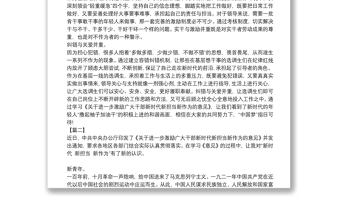 论新时代新青年新担当新作为