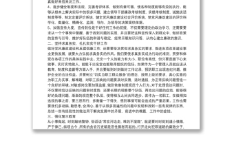 党中央关于党风廉政和反腐败心得体会汇总五篇