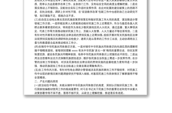 关于人大副主任民主生活会个人对照检查发言材料