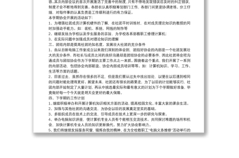 职业技术学院党史学习教育专题民主生活会班子对照检查材料3篇