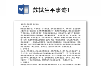 生平事迹雷锋ppt