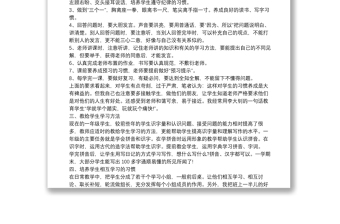 小学语文寓言故事课文12篇