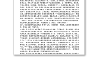 对党员同志违犯党纪处分的专题组织生活会发言提纲6篇