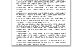 主任党史学习教育专题民主生活会对照检查材料