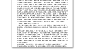 《零容忍》反腐败观后个人心得体会最新五篇