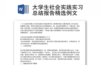 2025大学生思想现实表现鉴定