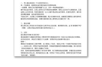 个人2021开学第一课班会教学活动策划优秀5篇