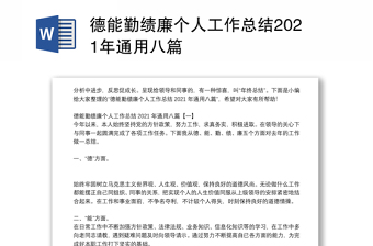 2022党章八十问的总结